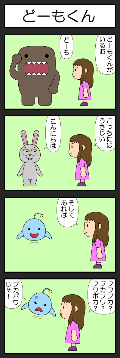 しょこたんで 四コマ漫画 790 ピーコックのお絵書き帳