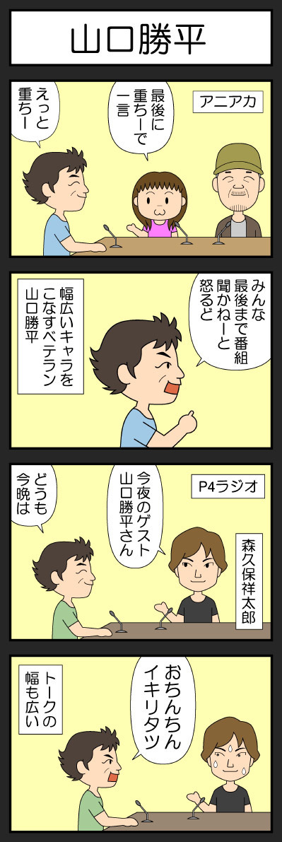 しょこたんで 四コマ漫画 955 ピーコックのお絵書き帳