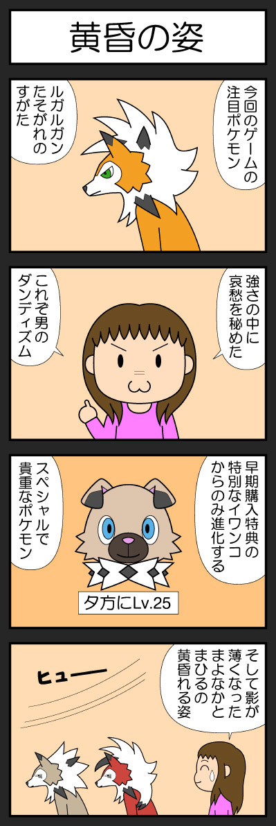 しょこたんで 四コマ漫画 973 ピーコックのお絵書き帳