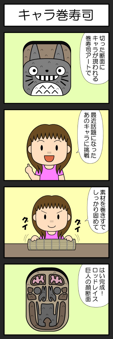 しょこたんで 四コマ漫画 1024 ピーコックのお絵書き帳