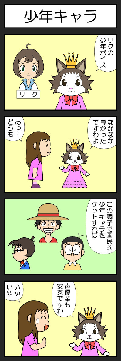 しょこたんで 四コマ漫画 1066 ピーコックのお絵書き帳