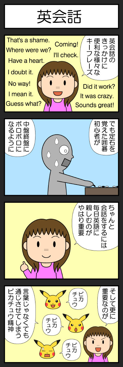 しょこたんで 四コマ漫画 1103 ピーコックのお絵書き帳