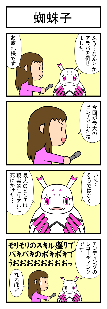 タムバリムマン(なんきん画伯4コマ漫画) cajasordenadoras.com