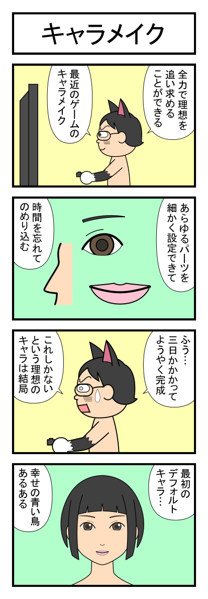 しょこたんで 四コマ漫画 1158 ピーコックのお絵書き帳