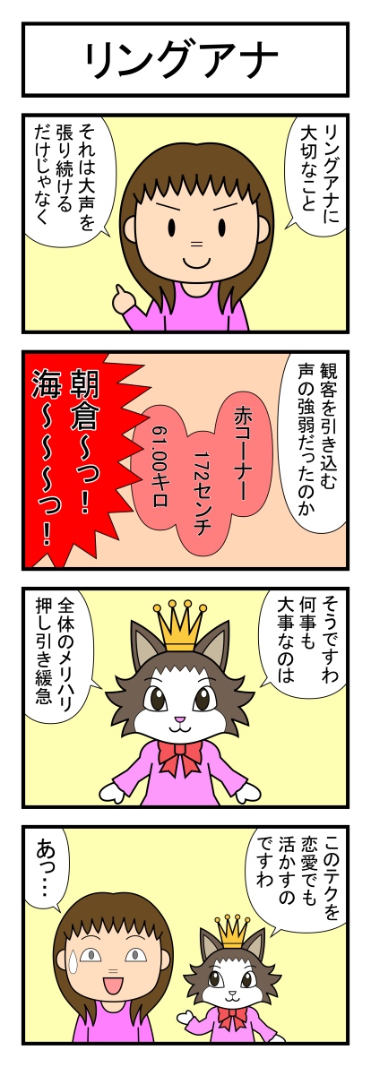 しょこたんで 四コマ漫画 1166 ピーコックのお絵書き帳